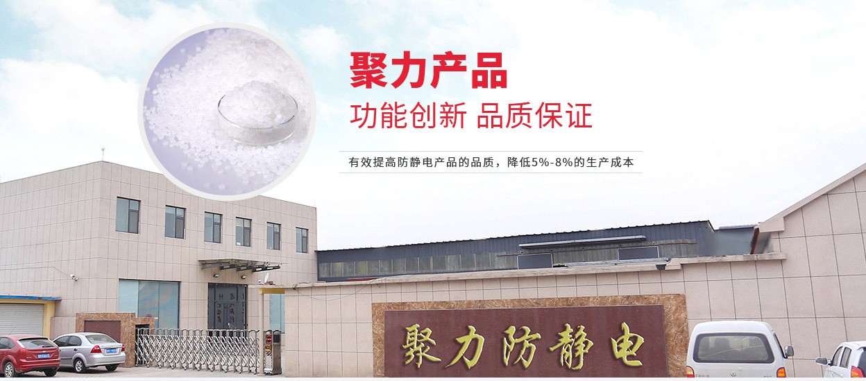 抗靜電劑生產廠家