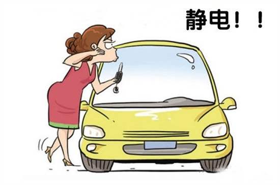衣服產(chǎn)生靜電有什么危害，怎么解決？